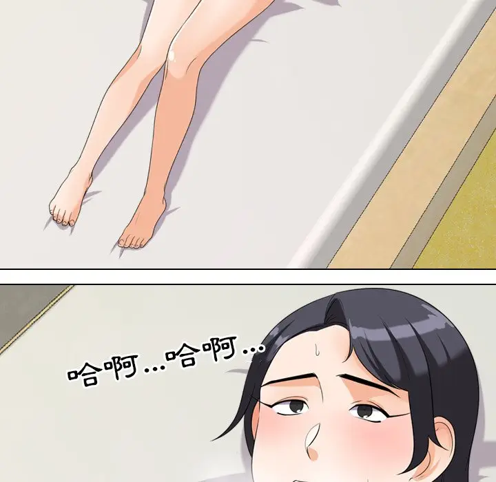 漫画《同事换换爱》第25话第16张图