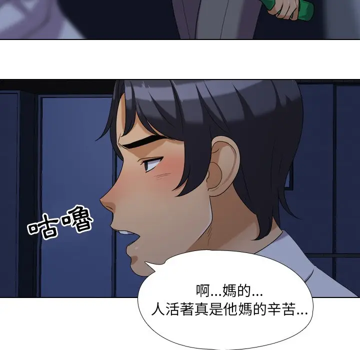 漫画《同事换换爱》第25话第27张图
