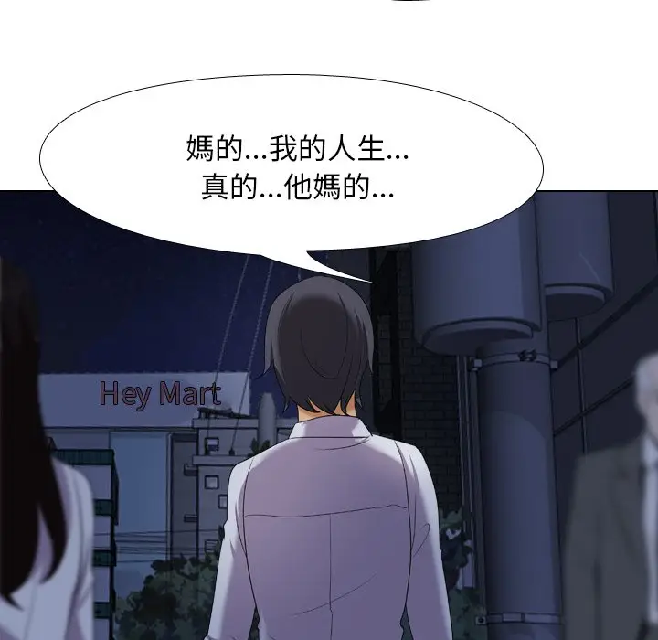 漫画《同事换换爱》第25话第28张图