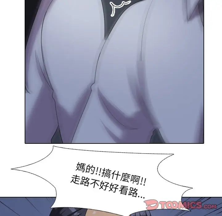 漫画《同事换换爱》第25话第30张图