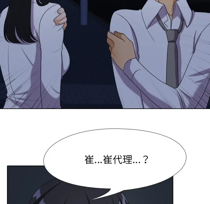 漫画《同事换换爱》第25话第32张图