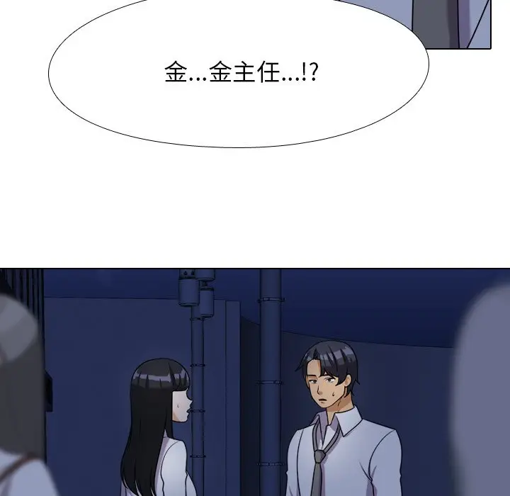 漫画《同事换换爱》第25话第35张图