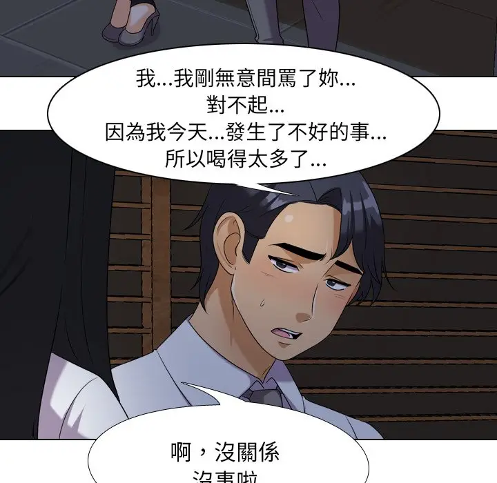 漫画《同事换换爱》第25话第39张图