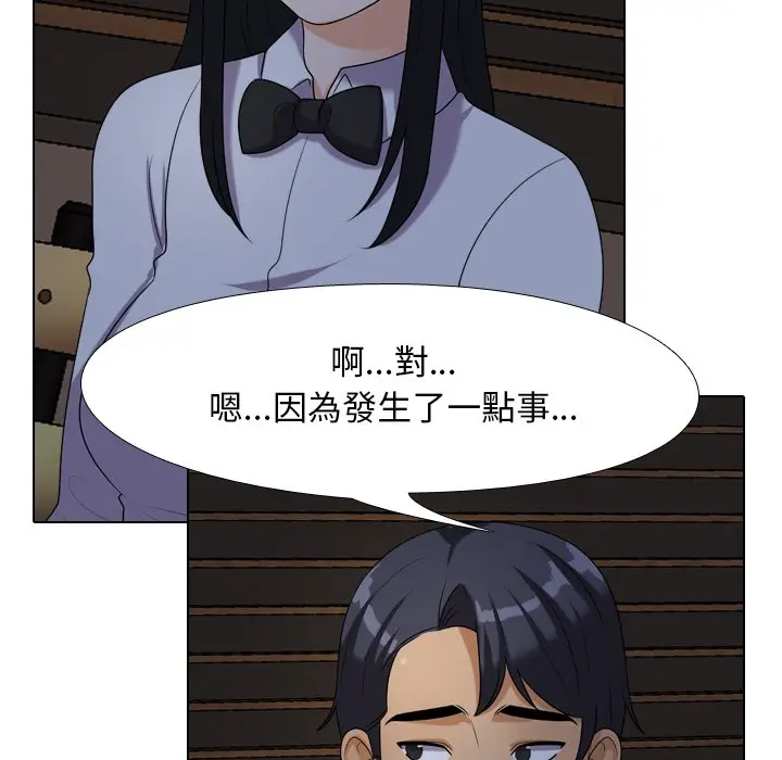 漫画《同事换换爱》第25话第41张图
