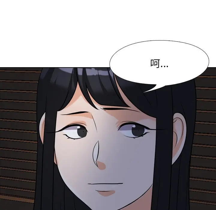 漫画《同事换换爱》第25话第43张图