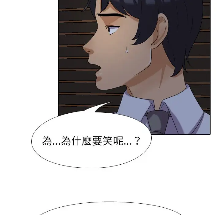 漫画《同事换换爱》第25话第45张图