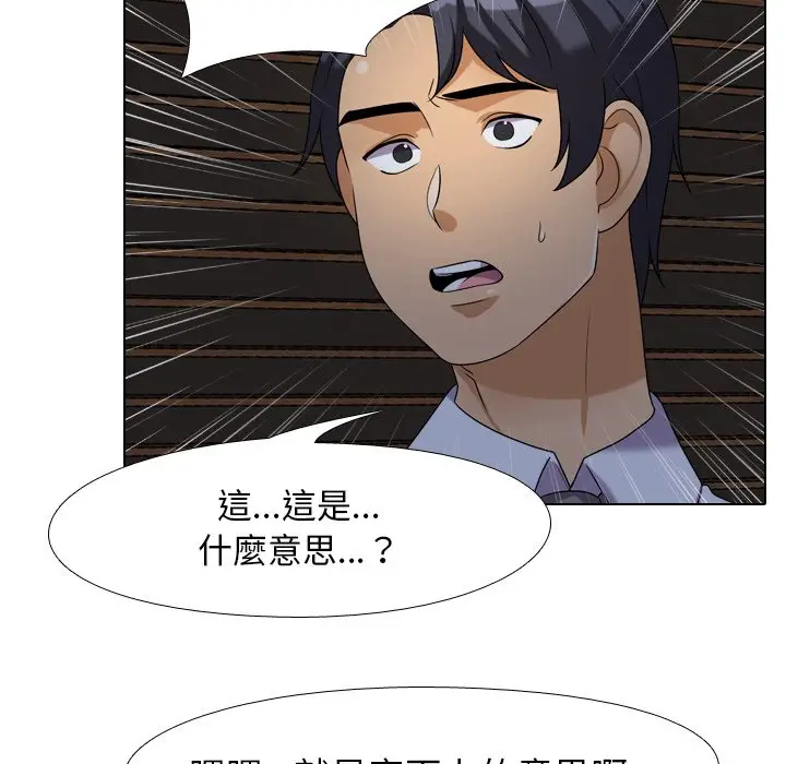 漫画《同事换换爱》第25话第47张图
