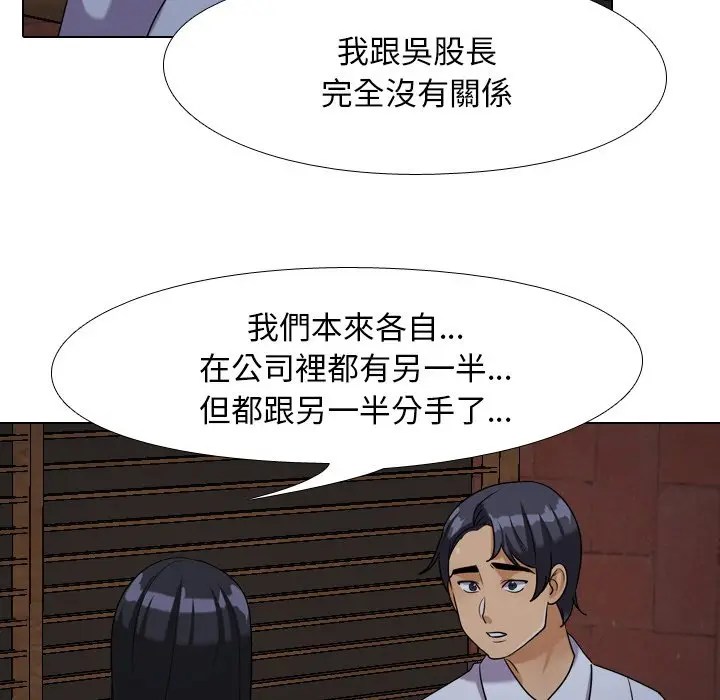 漫画《同事换换爱》第25话第49张图