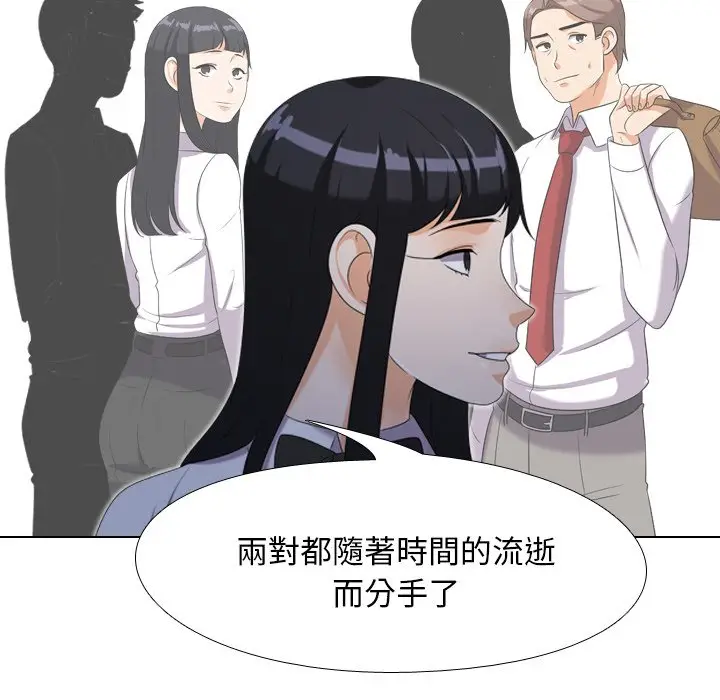 漫画《同事换换爱》第25话第51张图