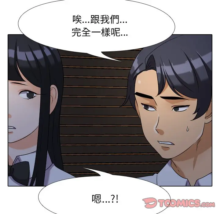 漫画《同事换换爱》第25话第62张图