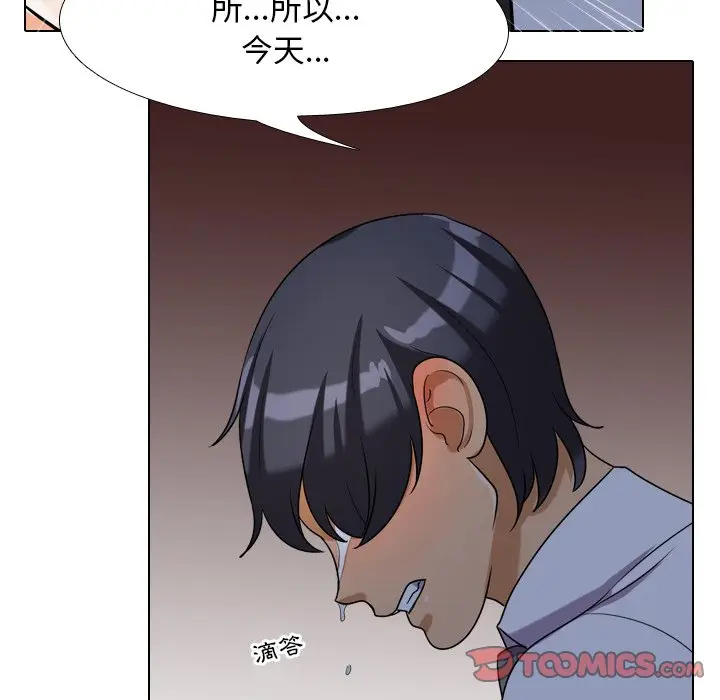漫画《同事换换爱》第25话第70张图