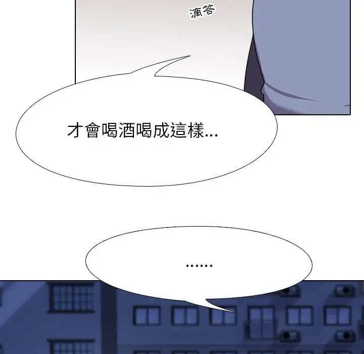 漫画《同事换换爱》第25话第71张图