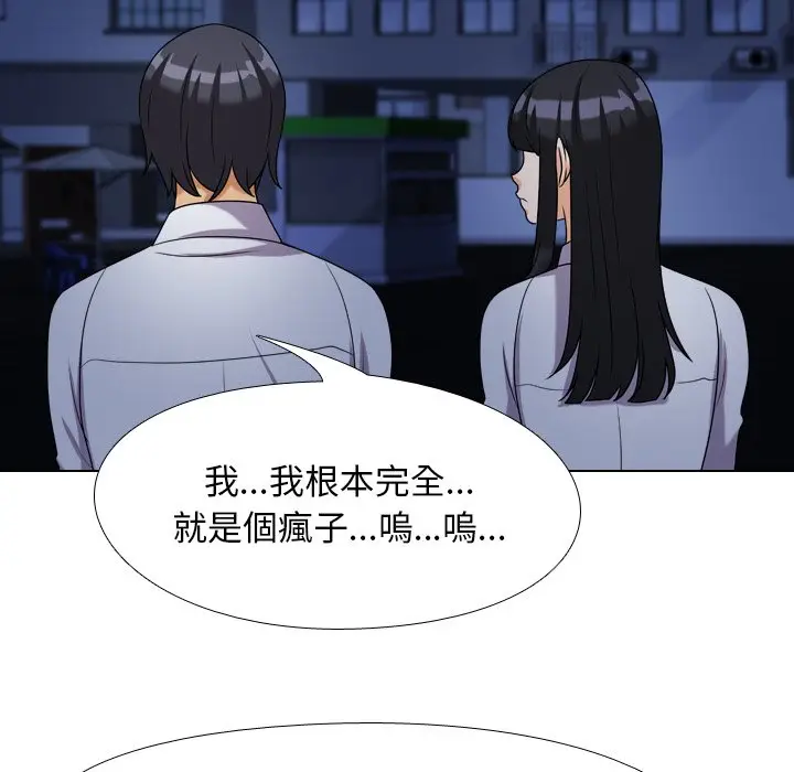 漫画《同事换换爱》第25话第72张图