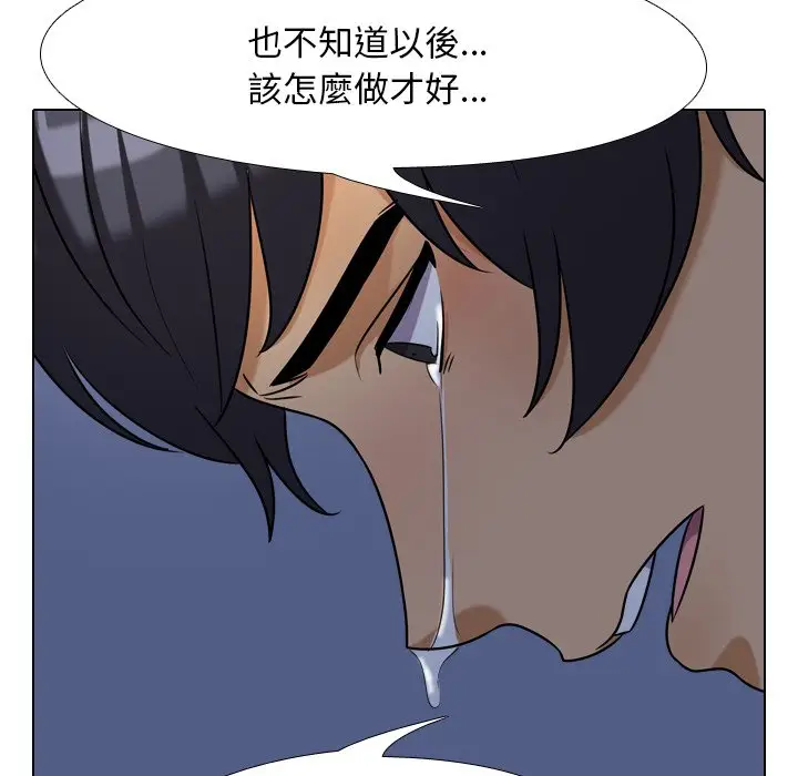 漫画《同事换换爱》第25话第73张图