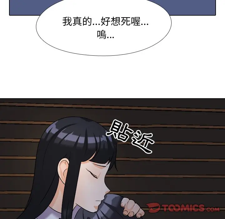 漫画《同事换换爱》第25话第74张图