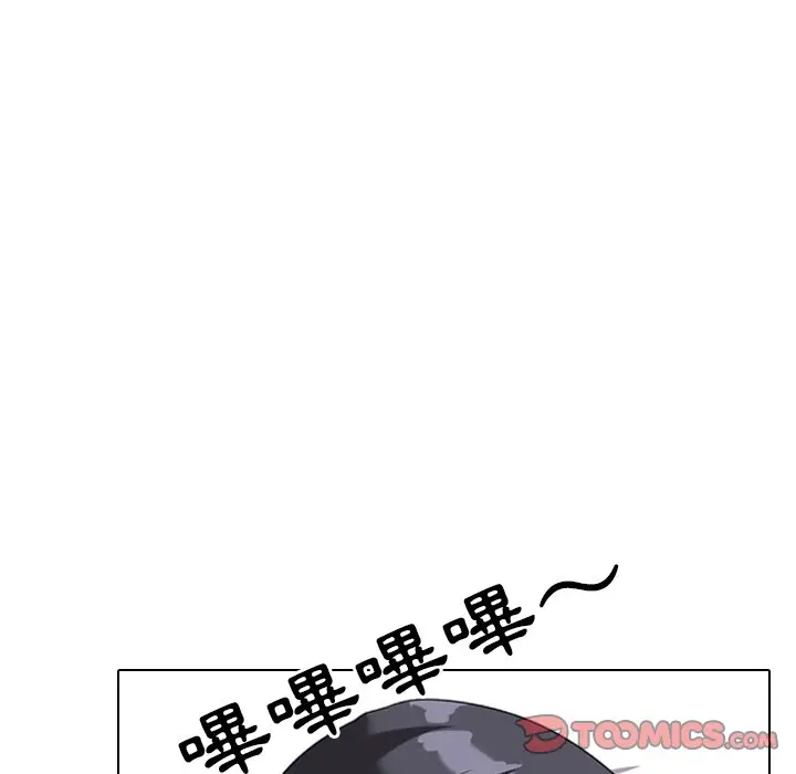 漫画《同事换换爱》第25话第86张图