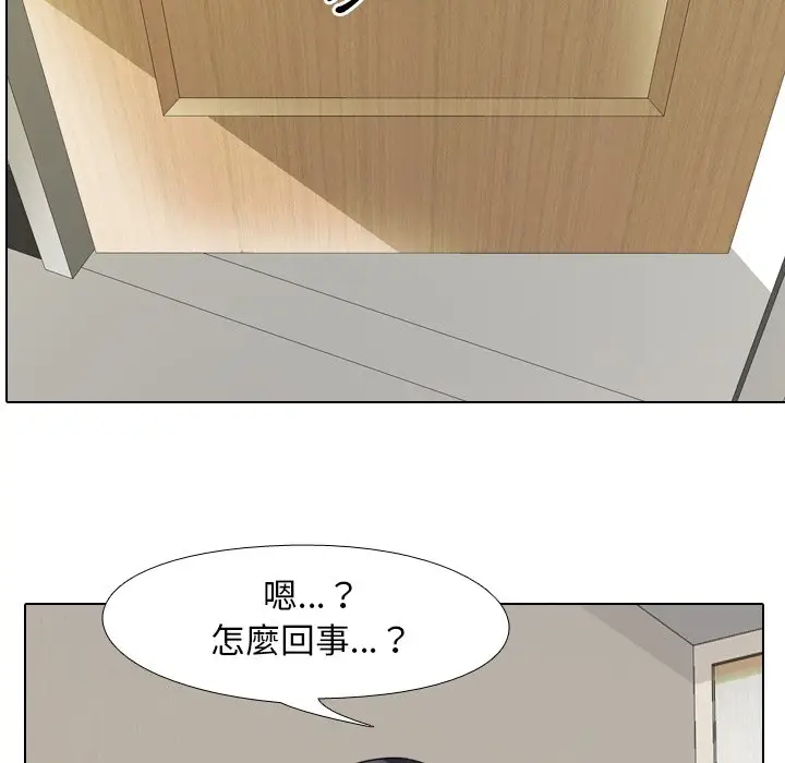 漫画《同事换换爱》第25话第88张图