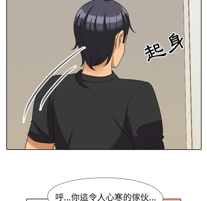 漫画《同事换换爱》第25话第89张图