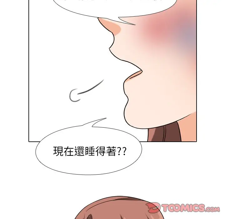漫画《同事换换爱》第25话第90张图