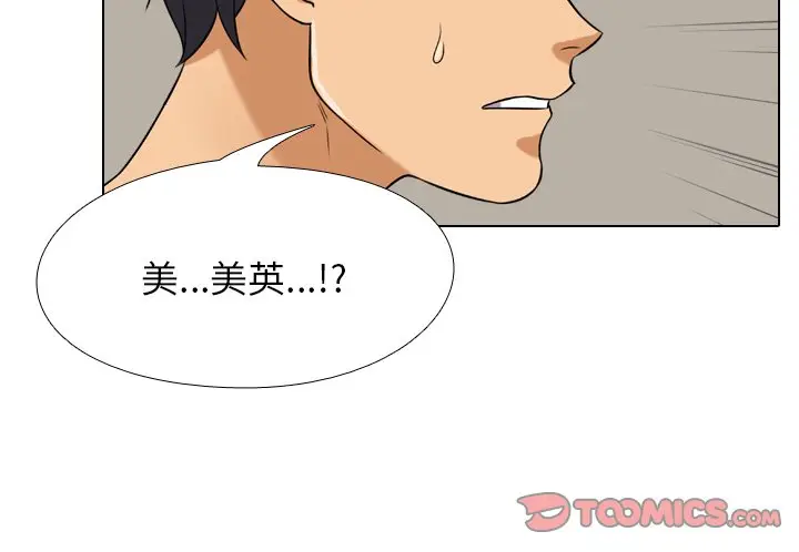 漫画《同事换换爱》第25话第94张图
