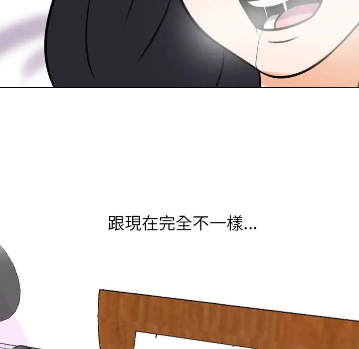 漫画《同事换换爱》第26话第100张图