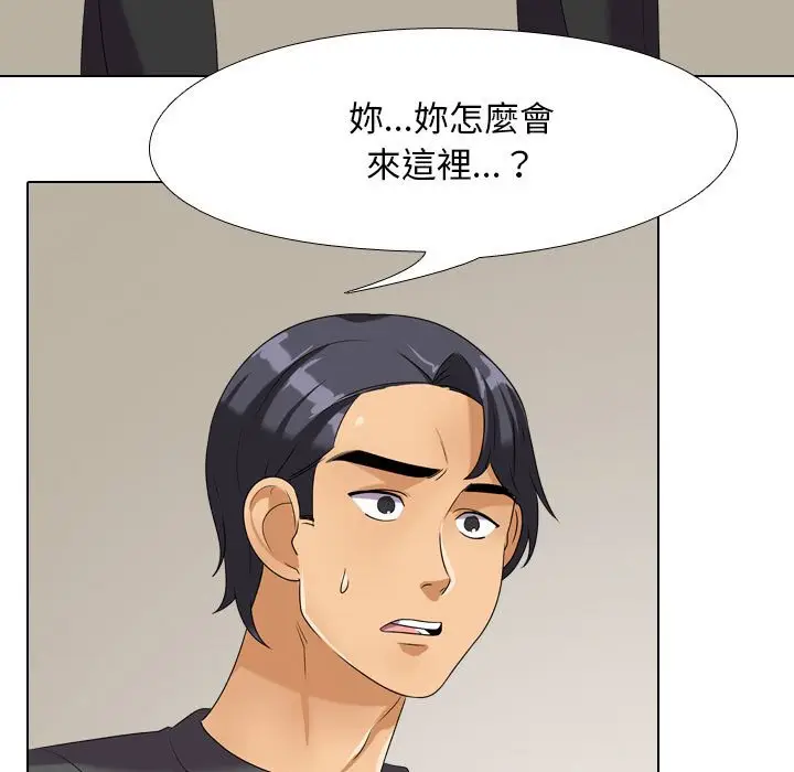 漫画《同事换换爱》第26话第13张图