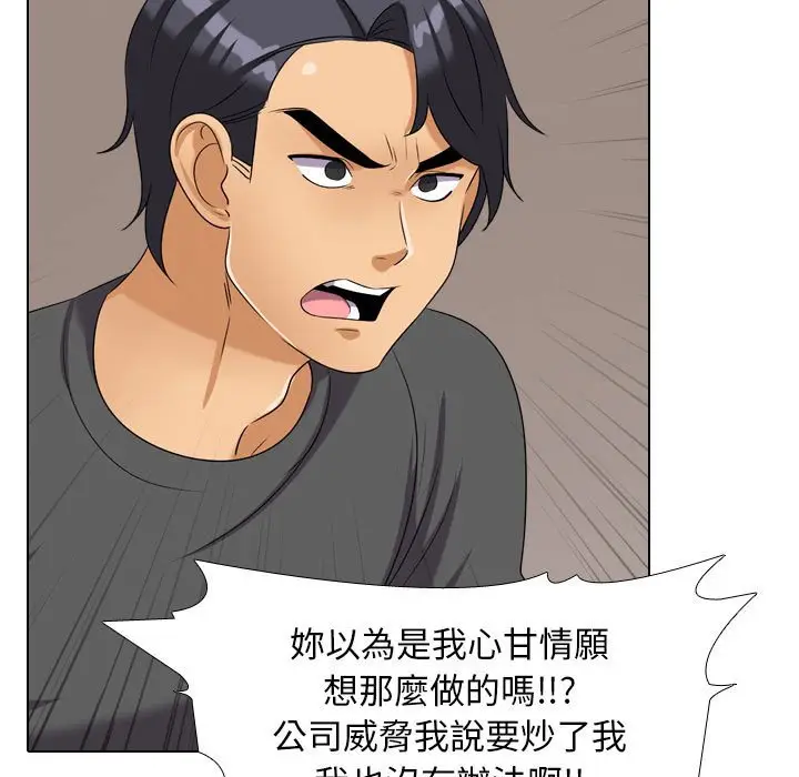 漫画《同事换换爱》第26话第23张图