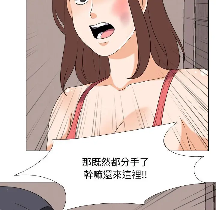 漫画《同事换换爱》第26话第25张图