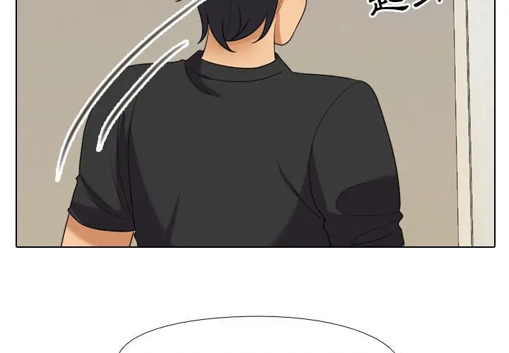 漫画《同事换换爱》第26话第3张图