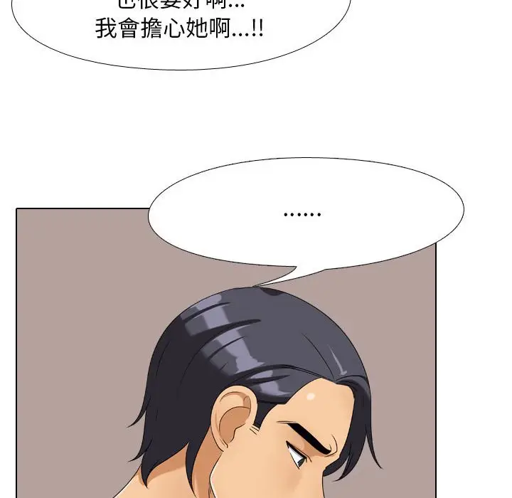 漫画《同事换换爱》第26话第30张图
