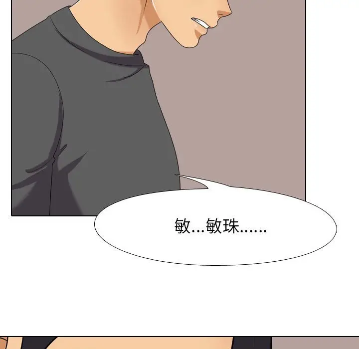 漫画《同事换换爱》第26话第31张图