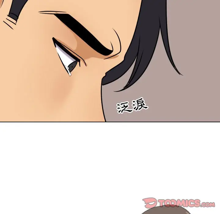 漫画《同事换换爱》第26话第32张图