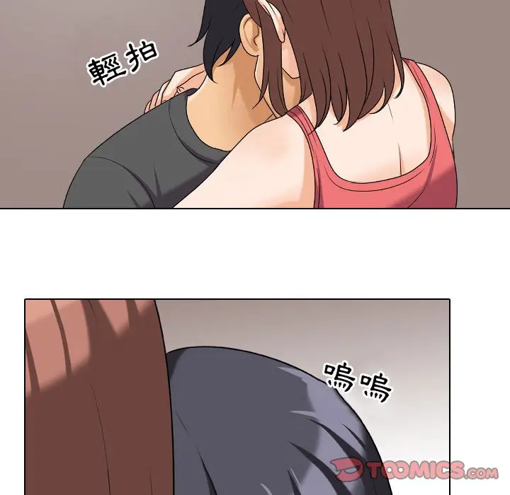 漫画《同事换换爱》第26话第44张图