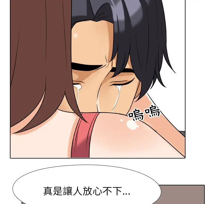 漫画《同事换换爱》第26话第45张图