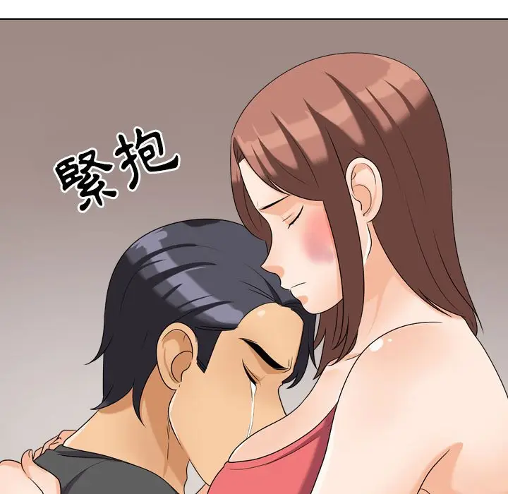 漫画《同事换换爱》第26话第47张图