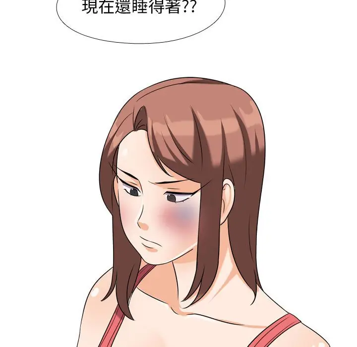 漫画《同事换换爱》第26话第5张图