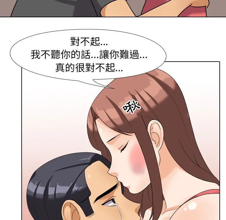 漫画《同事换换爱》第26话第51张图