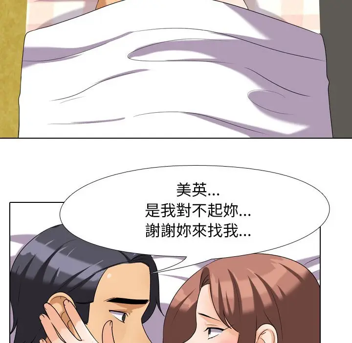 漫画《同事换换爱》第26话第58张图