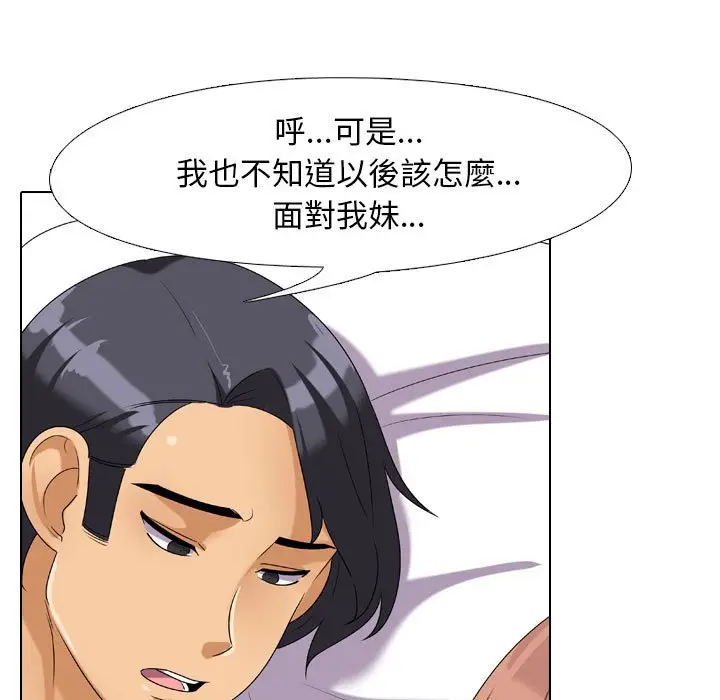 漫画《同事换换爱》第26话第61张图
