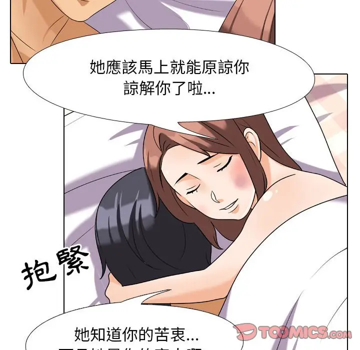 漫画《同事换换爱》第26话第62张图
