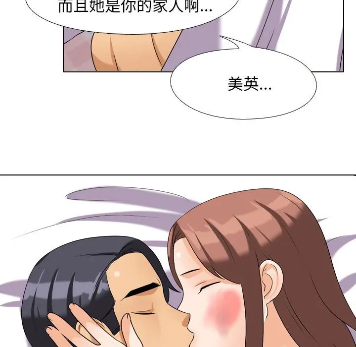 漫画《同事换换爱》第26话第63张图