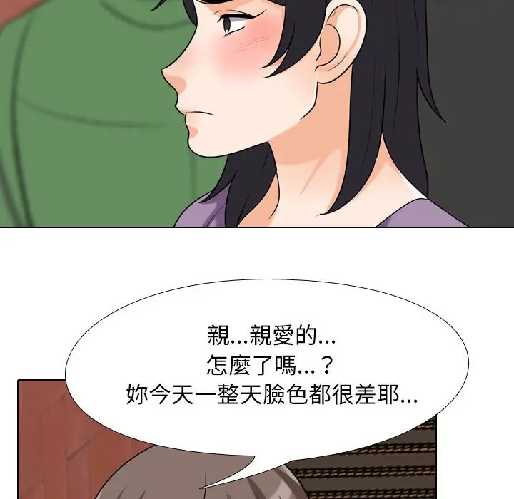漫画《同事换换爱》第26话第84张图