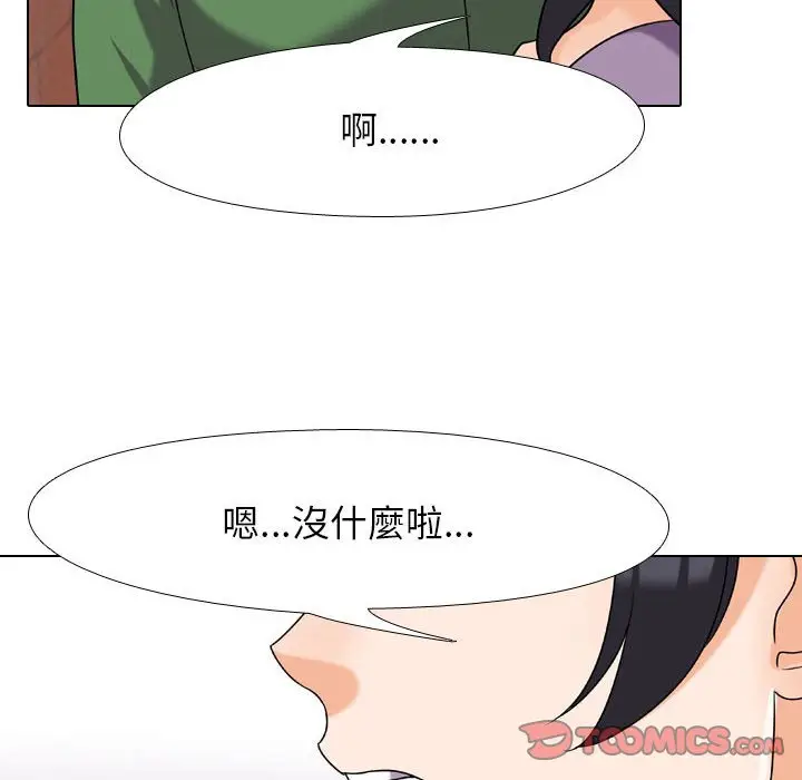 漫画《同事换换爱》第26话第86张图