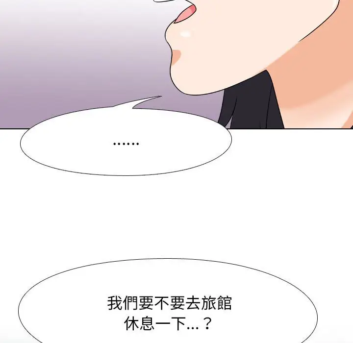 漫画《同事换换爱》第26话第87张图