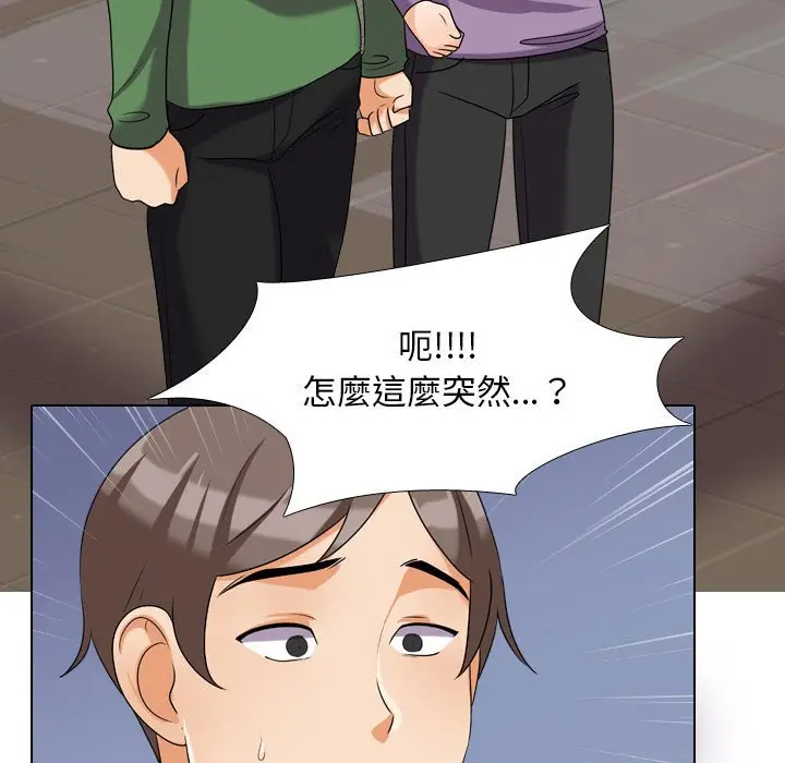 漫画《同事换换爱》第26话第89张图