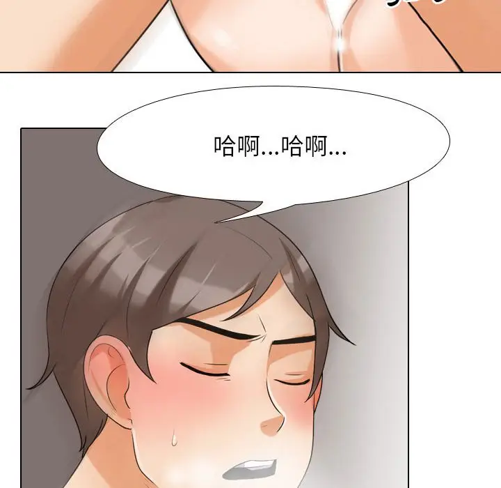 漫画《同事换换爱》第26话第96张图