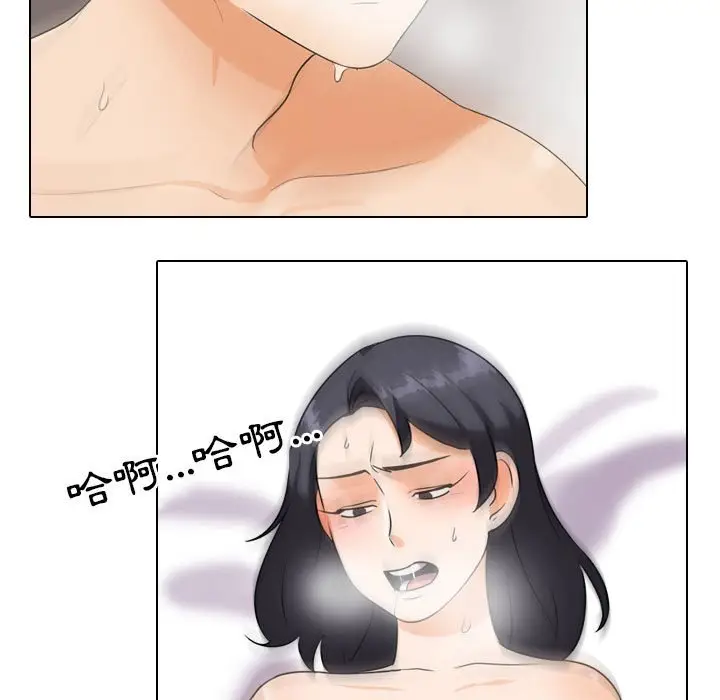 漫画《同事换换爱》第26话第97张图