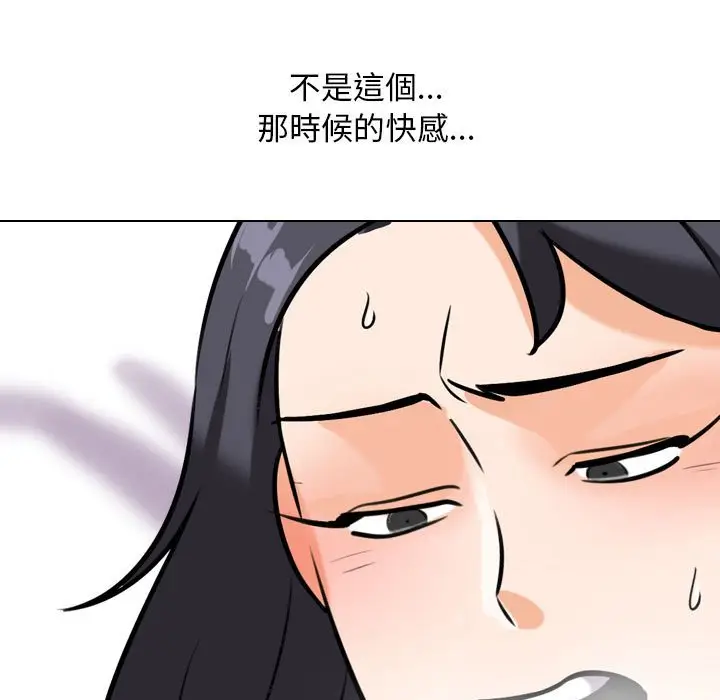 漫画《同事换换爱》第26话第99张图