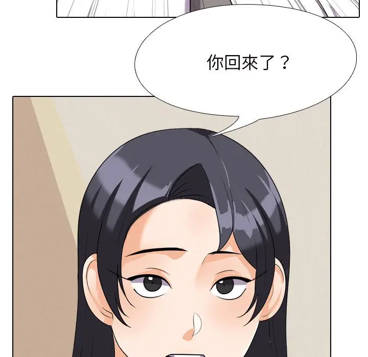 漫画《同事换换爱》第27话第100张图