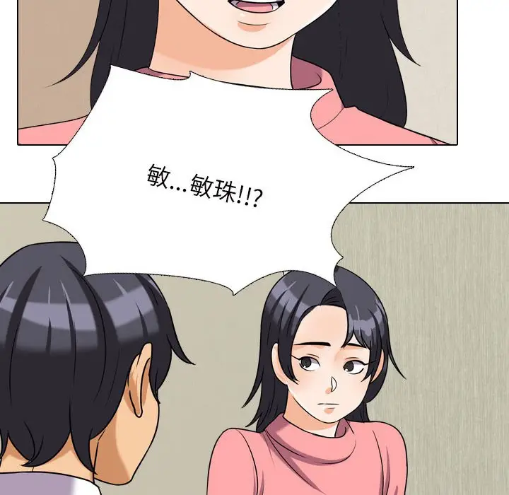 漫画《同事换换爱》第27话第101张图